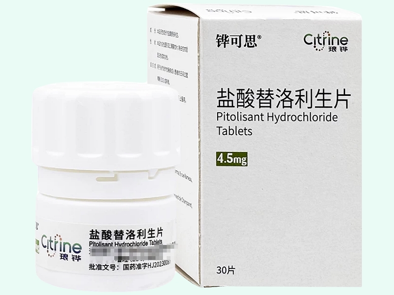 盐酸替洛利生片