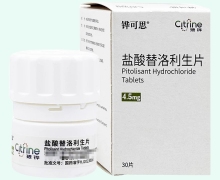 盐酸替洛利生片价格对比 4.5mg
