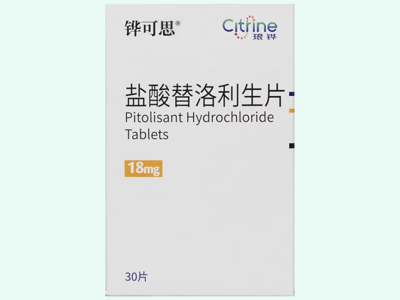 盐酸替洛利生片