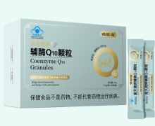 诺醇源益天健牌辅酶Q10颗粒价格对比