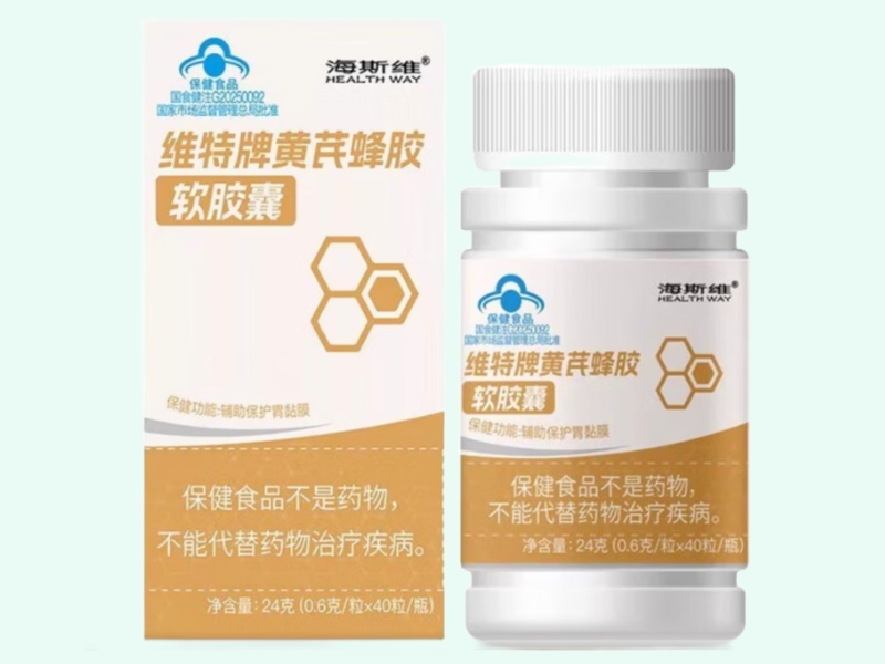 维特牌黄芪蜂胶软胶囊
