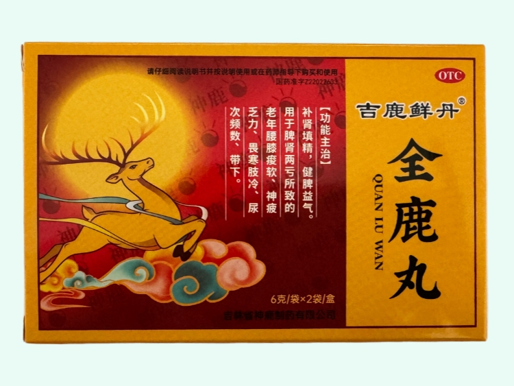 全鹿丸
