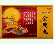 全鹿丸价格对比 2袋 吉鹿鲜丹
