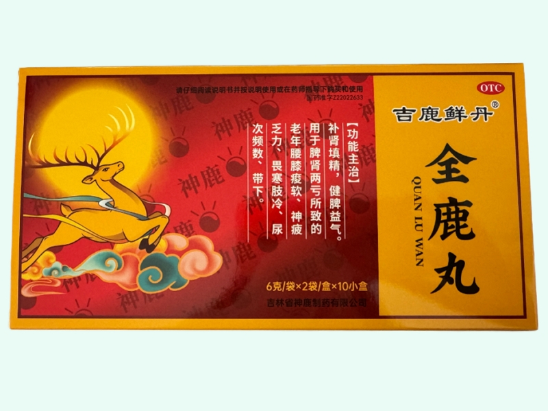 全鹿丸