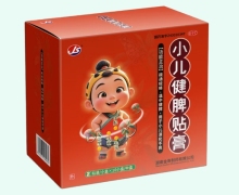 小儿健脾贴膏价格对比 20贴 金寿