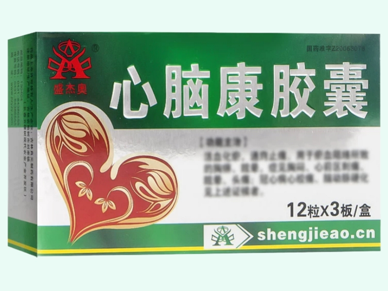 心脑康胶囊