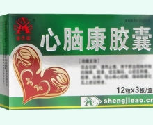 盛杰奥心脑康胶囊价格对比 36粒