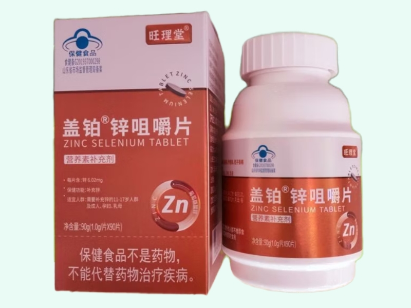盖铂®锌咀嚼片