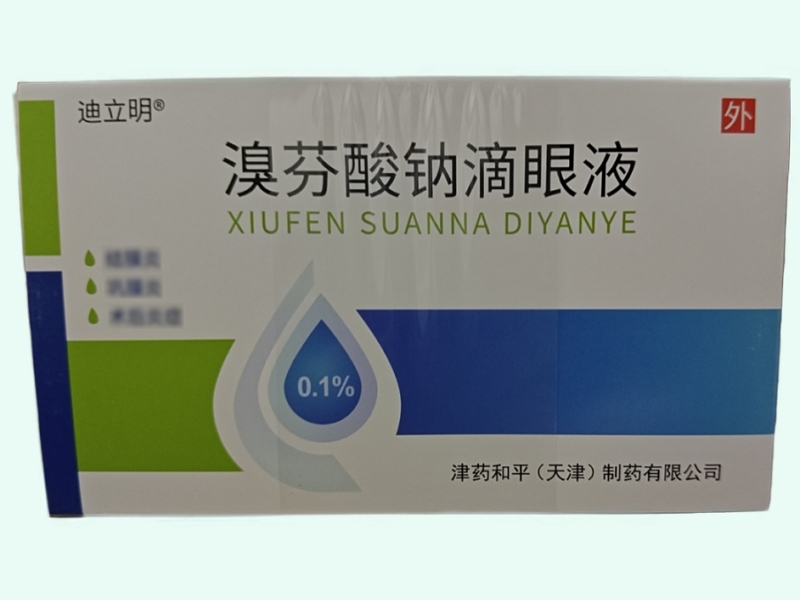 溴芬酸钠滴眼液