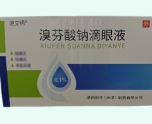 迪立明溴芬酸钠滴眼液价格对比 8瓶