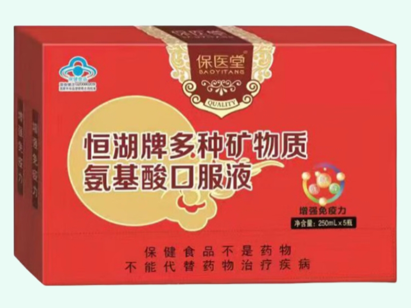 恒湖牌多种矿物质氨基酸口服液