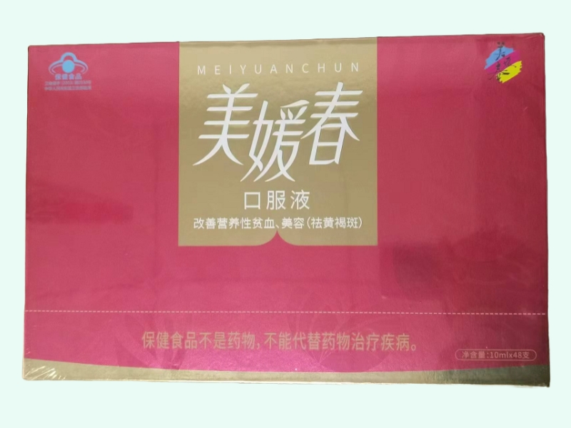 美媛春牌美媛春口服液