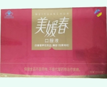 美媛春牌美媛春口服液价格对比 48支