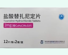 盐酸替扎尼定片价格对比 2mg*24片