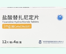 凯莱通(盐酸替扎尼定片)价格对比 48片