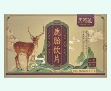 凤福仙鹿胎饮片价格对比 15袋