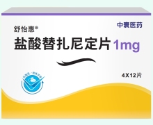 舒怡惠盐酸替扎尼定片价格对比 1mg