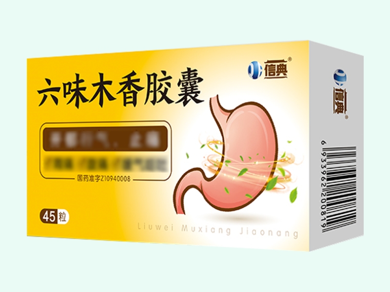六味木香胶囊
