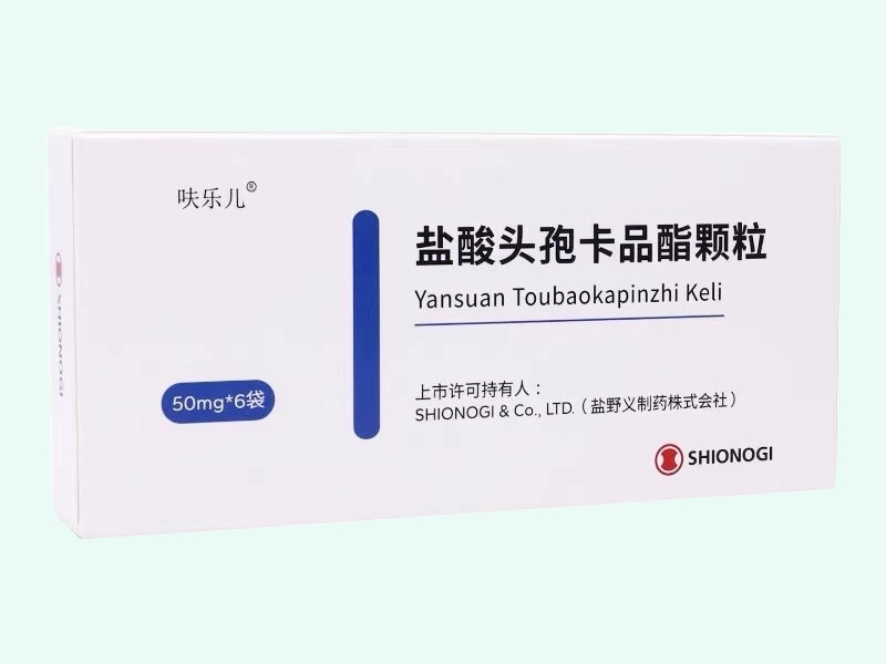 盐酸头孢卡品酯颗粒