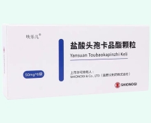 盐酸头孢卡品酯颗粒价格对比 呋乐儿