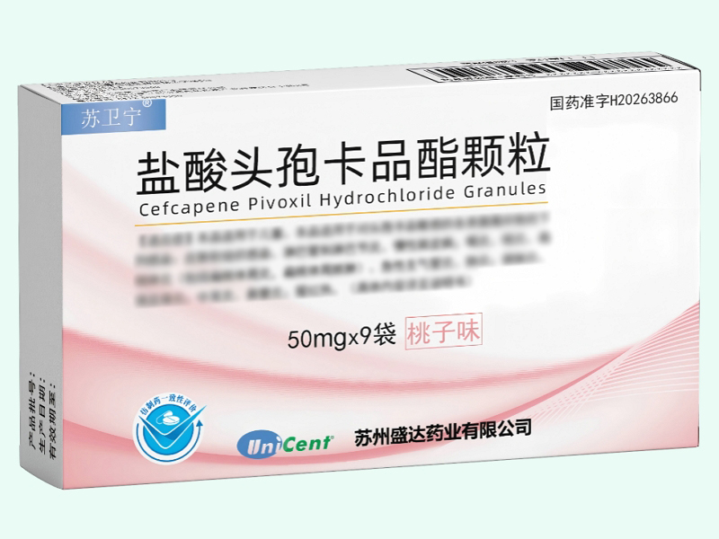 盐酸头孢卡品酯颗粒