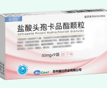 苏卫宁盐酸头孢卡品酯颗粒价格对比 9袋