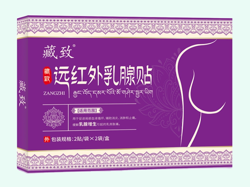 远红外乳腺贴