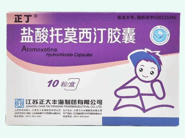 盐酸托莫西汀胶囊