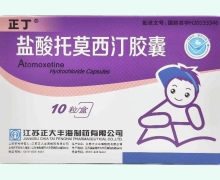 盐酸托莫西汀胶囊(正丁)价格对比 正大丰海制药
