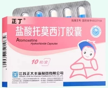 正丁盐酸托莫西汀胶囊价格对比 25mg