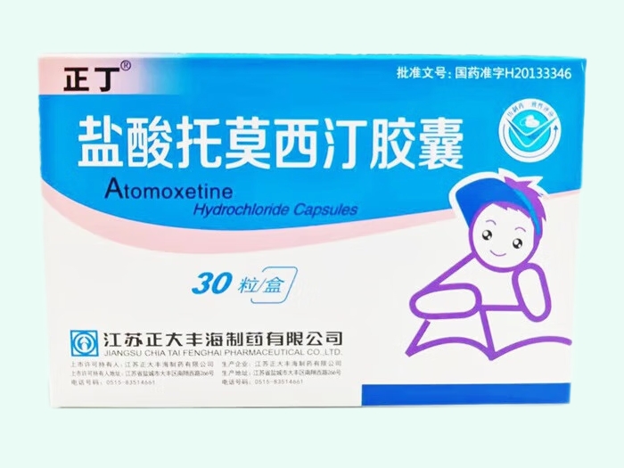 盐酸托莫西汀胶囊