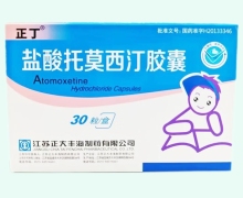 正丁盐酸托莫西汀胶囊价格对比 30粒