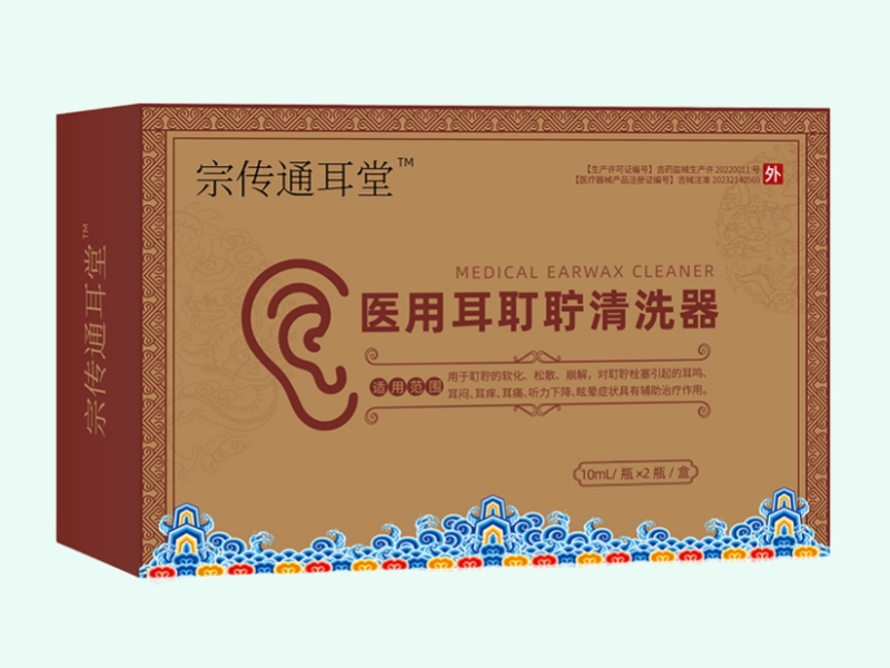 医用耳耵聍清洗器