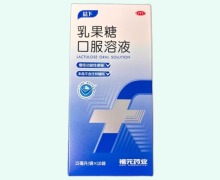 易下乳果糖口服溶液价格对比 10袋