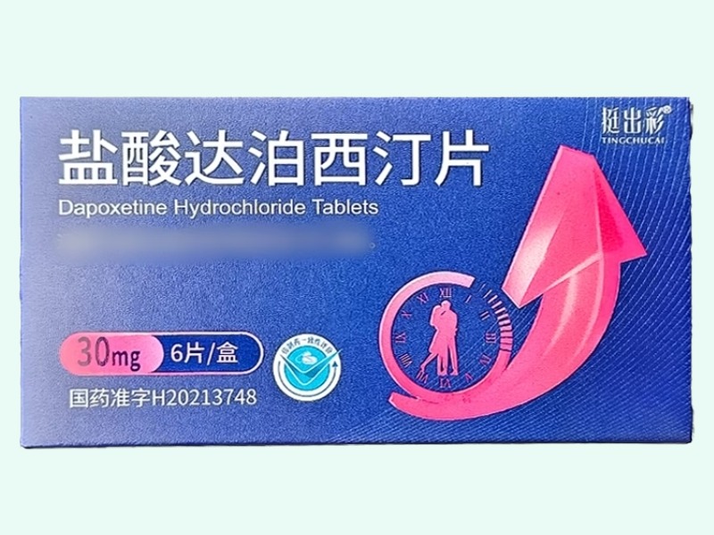 盐酸达泊西汀片