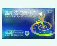 尽享爱盐酸达泊西汀片价格对比 12片 科伦药业