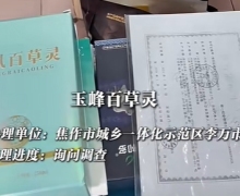 御风百草灵是真的吗？