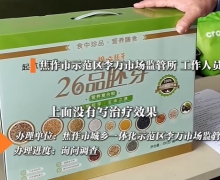 26品胚芽营养复合粉是真的吗？起航尚品