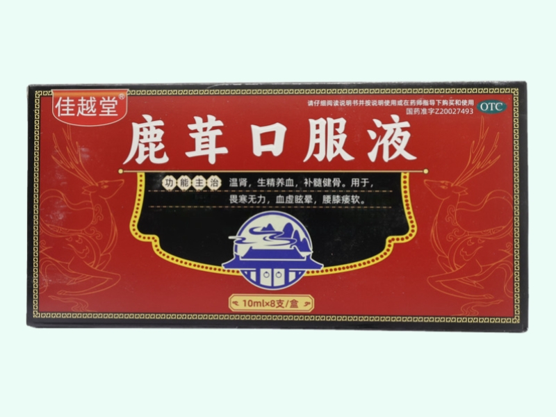 鹿茸口服液