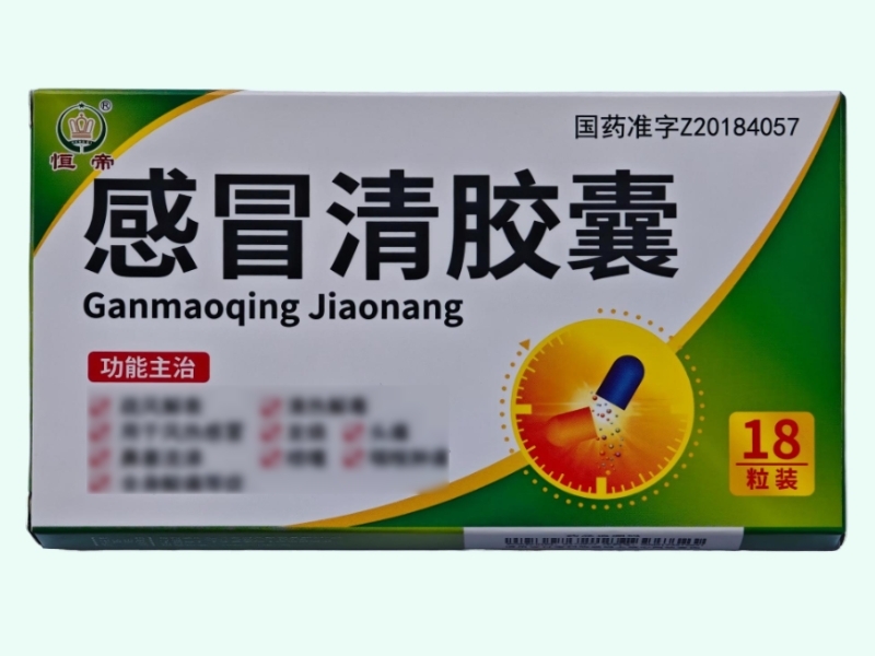 感冒清胶囊