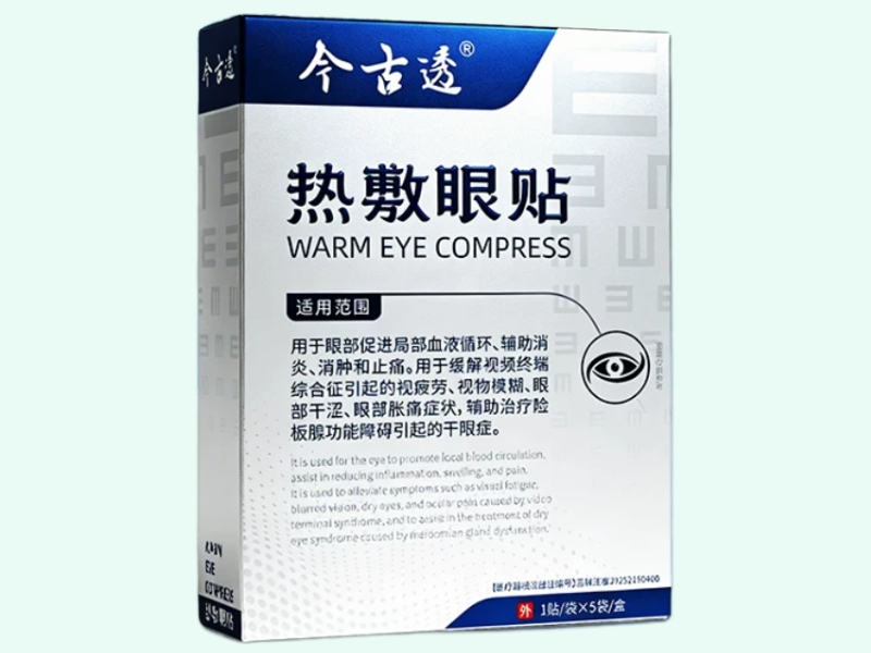 热敷眼贴