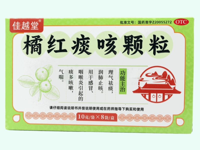 橘红痰咳颗粒