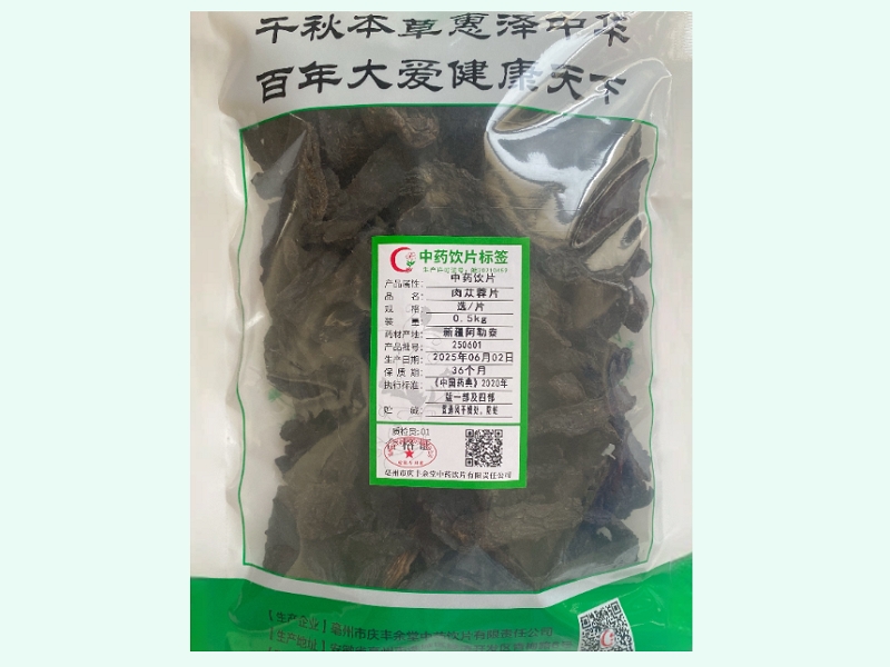 肉苁蓉片