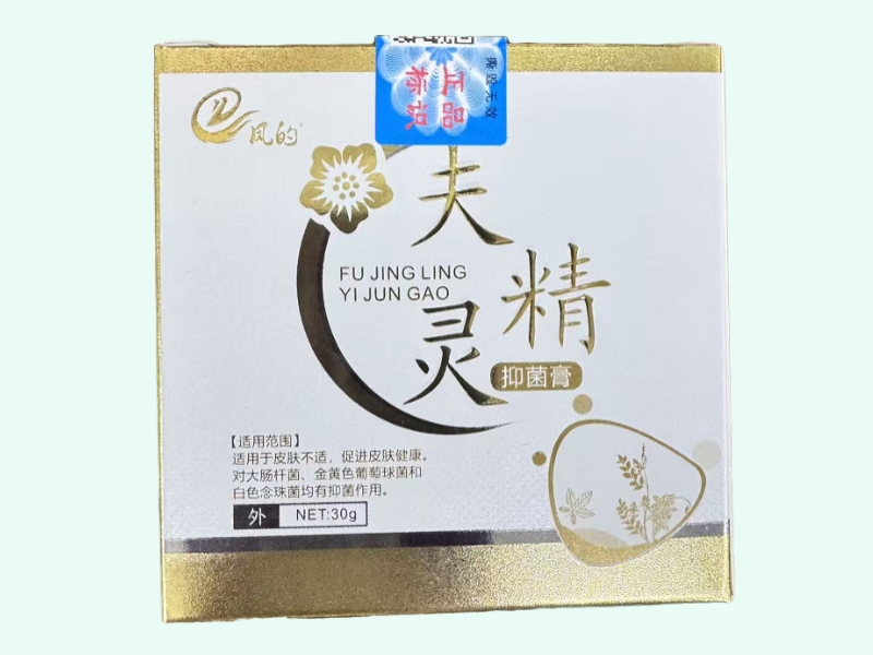 夫精灵抑菌膏