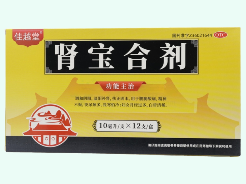 肾宝合剂