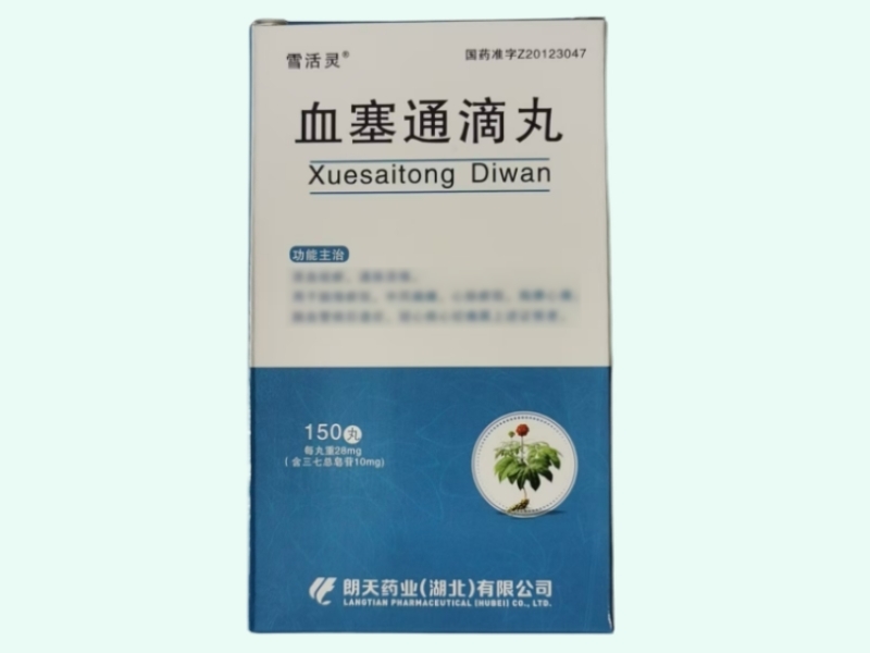 血塞通滴丸