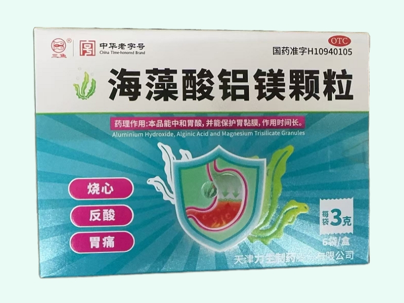 海藻酸铝镁颗粒