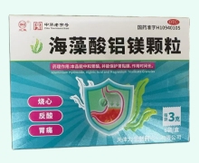 海藻酸铝镁颗粒价格对比 三鱼