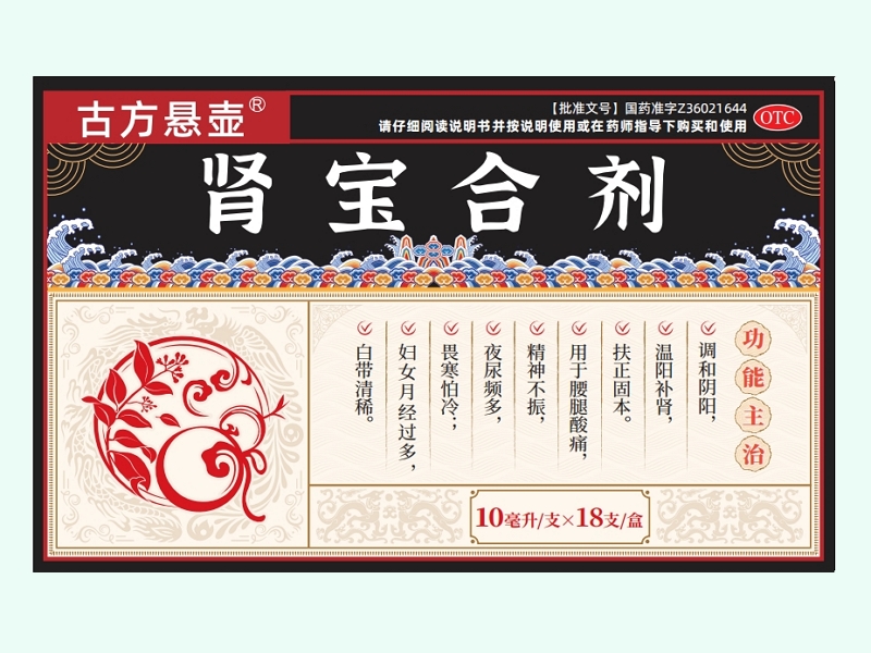 肾宝合剂