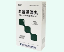 雪活灵血塞通滴丸价格对比 300丸